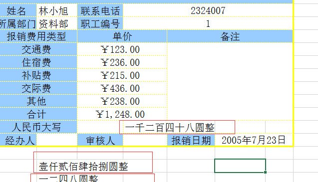 用NUMBERSTRING函数配合CONCATENATE实现金额转汉字大写