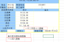 用NUMBERSTRING函数配合CONCATENATE实现金额转汉字大写