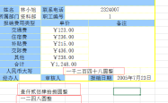 用NUMBERSTRING函数配合CONCATENATE实现金额转汉字大写